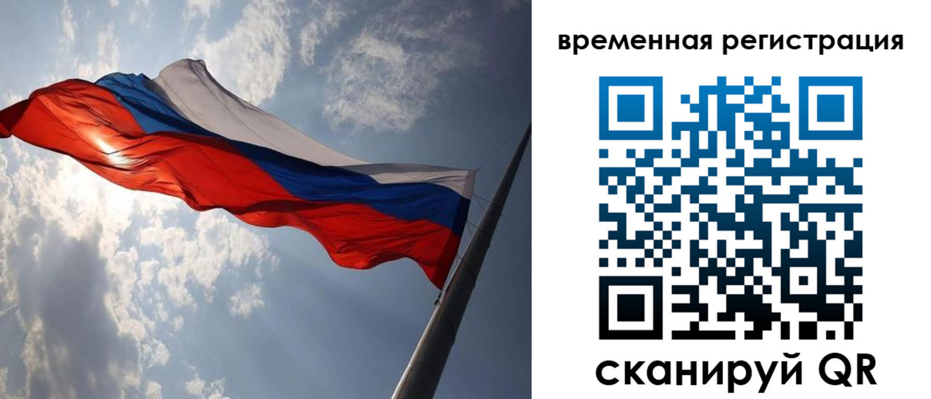 миграционный учет в Симферополе
