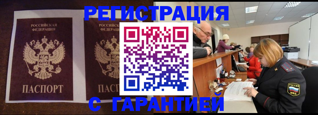 временная регистрация поиск в Симферополе