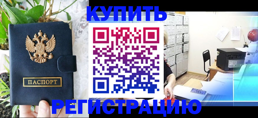 прописка гарантия в Симферополе