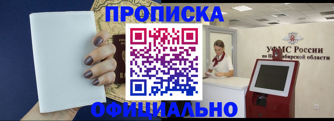 временная регистрация госуслуги в Симферополе