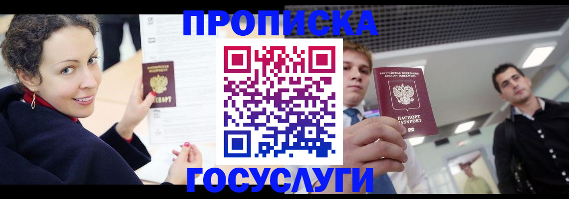 найти адрес прописки в Симферополе