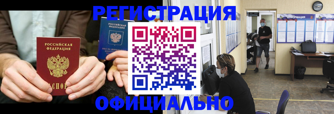 временная регистрация госуслуги в Симферополе